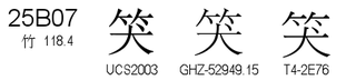 U+25B07